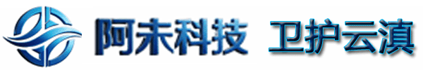 云南阿未科技有限公司
